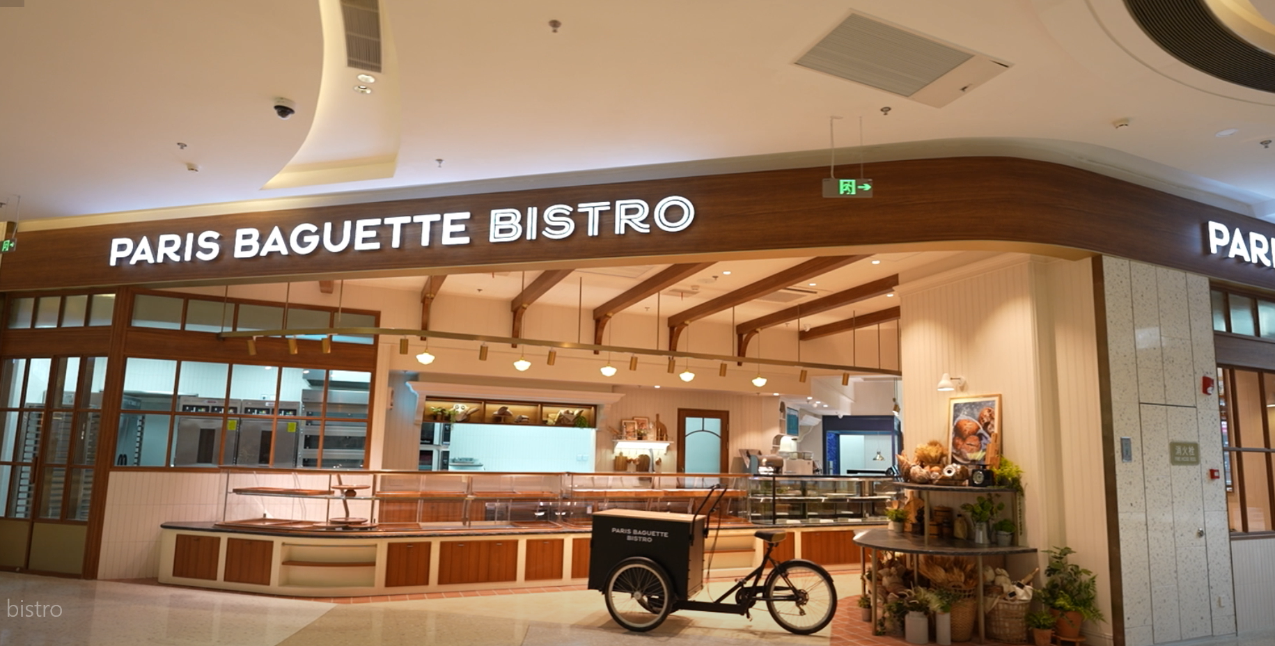 PARIS BAGUETTE BISTRO中国首店